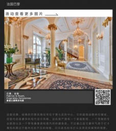 Sotheby's International Realty, présent sur le réseau chinois WeChat